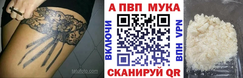 Alpha PVP СК  Купить где  Апшеронск 