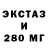 Экстази Дубай xsteels 1797