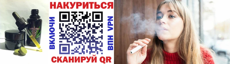 Печенье с ТГК марихуана  Купить  Апшеронск 