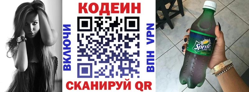Кодеин напиток Lean (лин)  Купить где  Апшеронск 