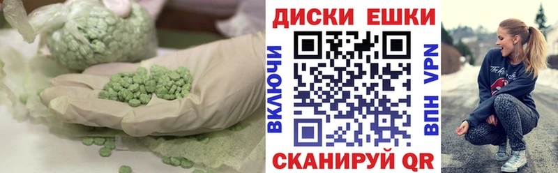 ЭКСТАЗИ 280 MDMA Купить Апшеронск