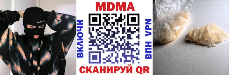 Купить закладки  Апшеронск  MDMA VHQ 