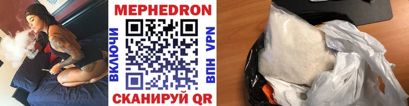 МЕФ 4 MMC  Купить где  Апшеронск 