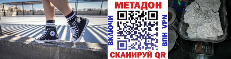 Купить закладки  Апшеронск  МЕТАДОН methadone 